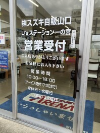 営業時間変更のお知らせ